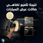 ⁦بفر صوف مقاس 8 انش ابيض⁩ - الصورة ⁦5⁩