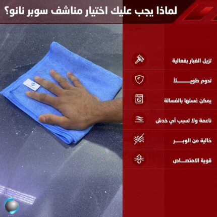 50 فوط مايكرو فايبر مقاس 40 في 40