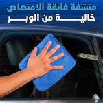 ⁦50 فوط مايكرو فايبر مقاس 40 في 40⁩ - الصورة ⁦3⁩