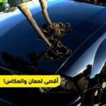 ⁦ملمع خارجي NS02 خطوة واحدة ( One Step Only )⁩ - الصورة ⁦3⁩