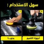 ⁦ملمع خارجي NS02 خطوة واحدة ( One Step Only )⁩ - الصورة ⁦6⁩