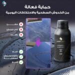 ⁦نانو سيراميك الكندي المتقدم 20H خارجي 50 ملم⁩ - الصورة ⁦2⁩