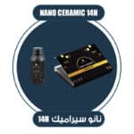 نانو سيراميك الكندي المتقدم 14H خارجي 50 ملم