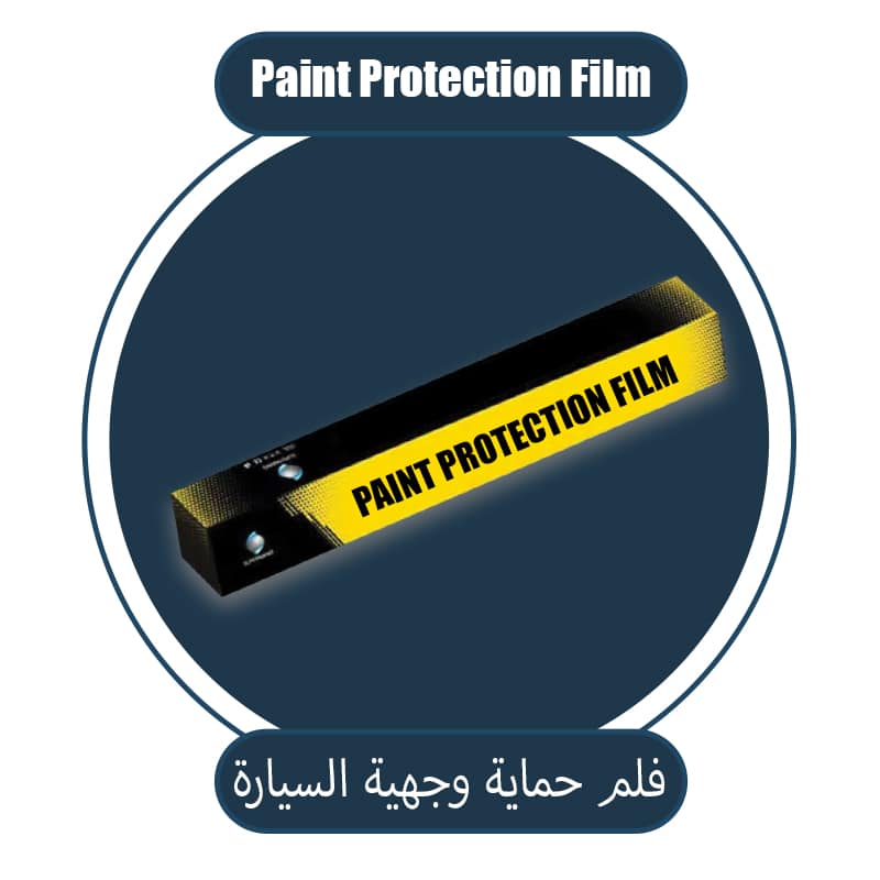 فلم حماية وجهية السيارة