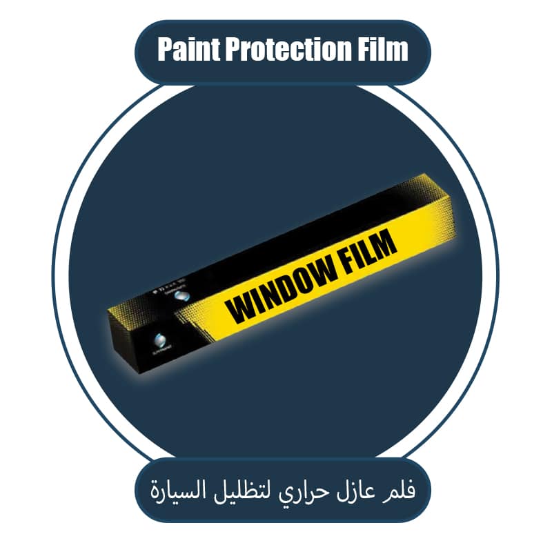 فلم عازل حراري لتظليل السيارة