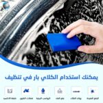 ⁦كلاي بار ازرق حجم 150 جرام⁩ - الصورة ⁦2⁩